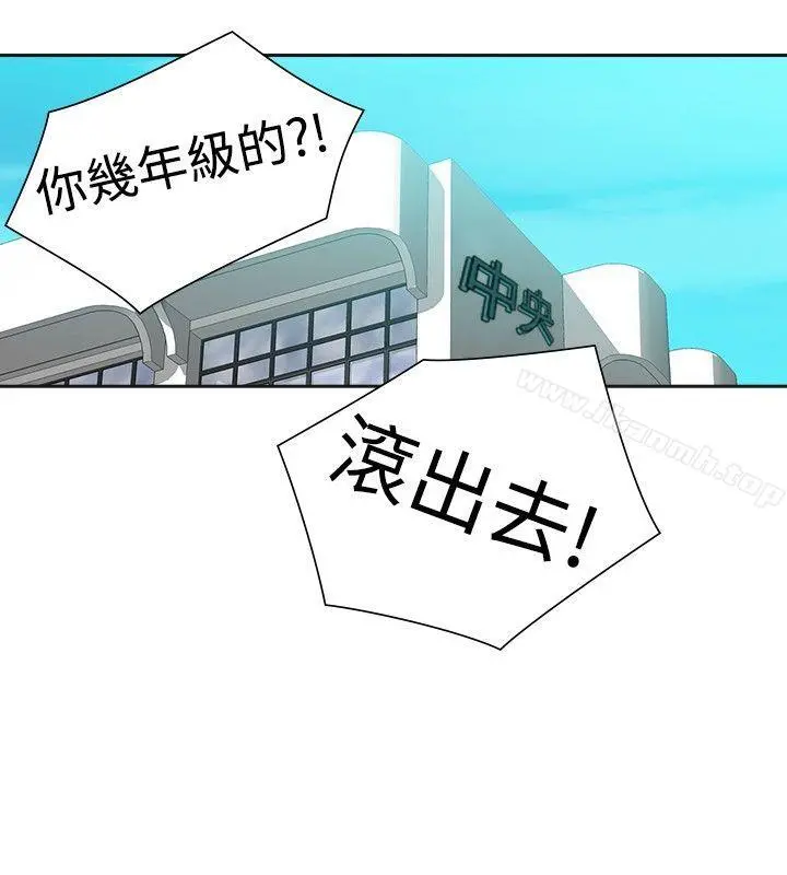 二十再重来 第42话 第25页