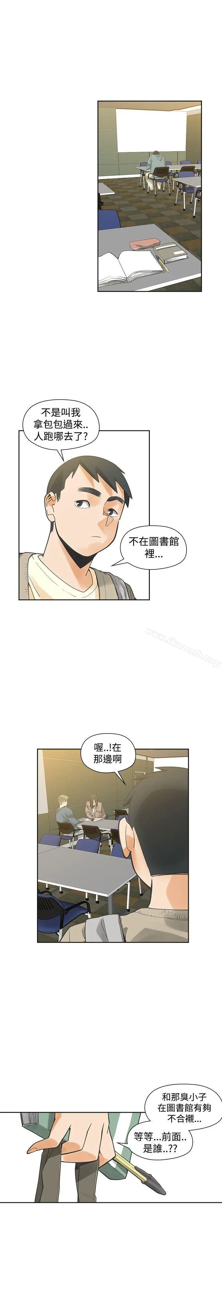 二十再重来 第42话 第10页