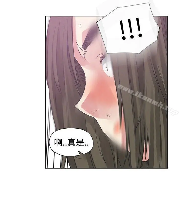 二十再重来 第42话 第23页