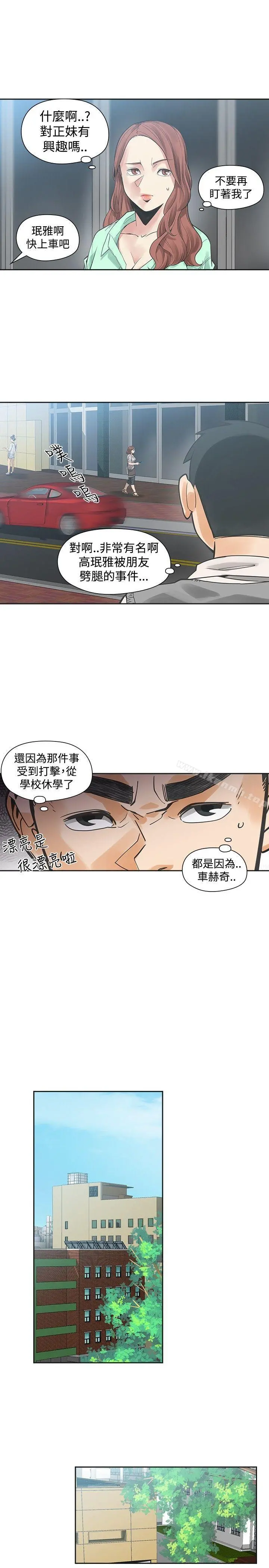 二十再重来 第42话 第2页