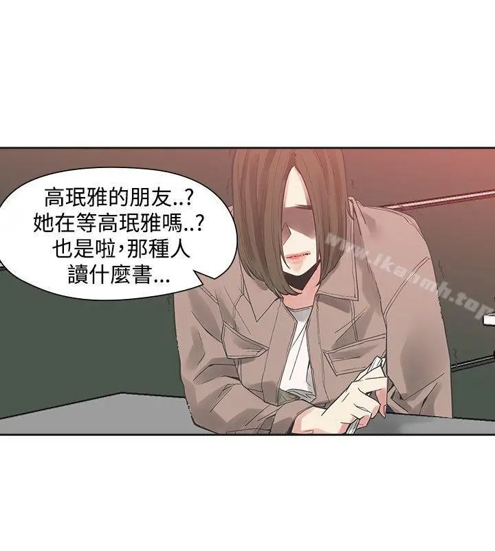 二十再重来 第42话 第11页