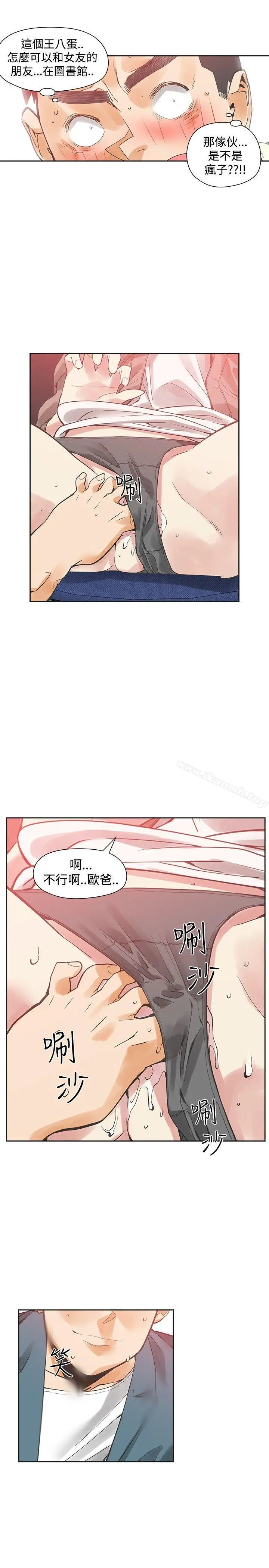 二十再重来 第42话 第20页