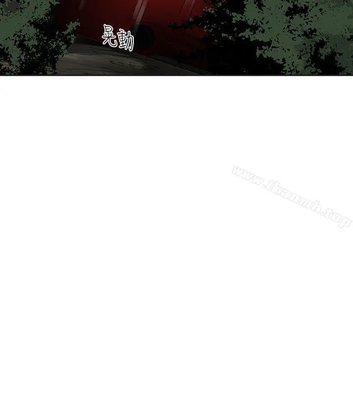 二十再重来 第44话 第28页