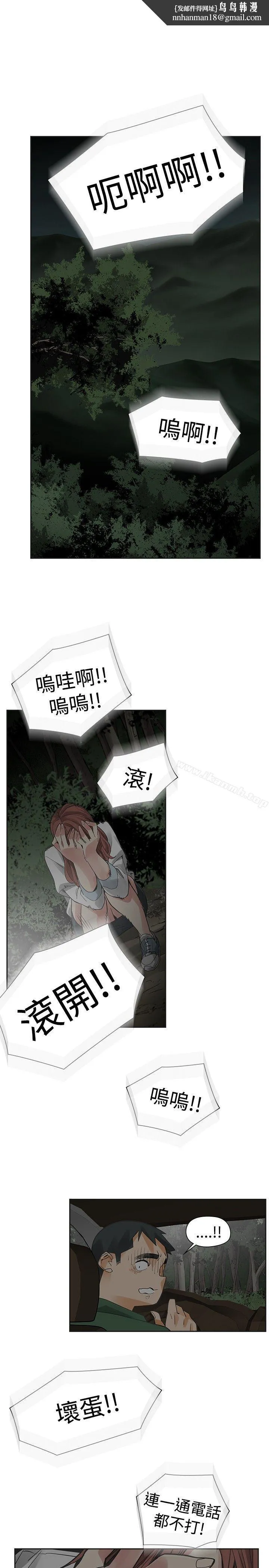 二十再重来 第44话 第1页