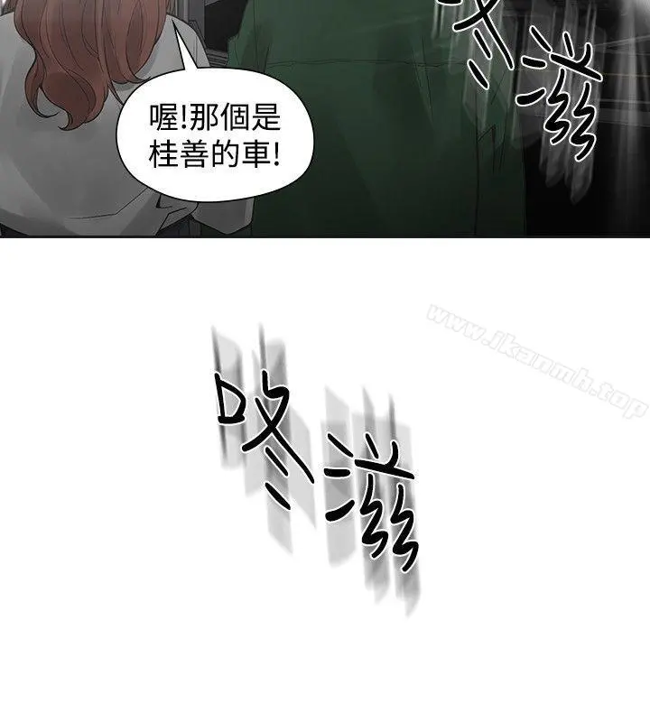 二十再重来 第44话 第12页