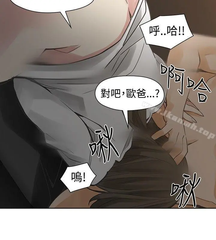 二十再重来 第44话 第32页