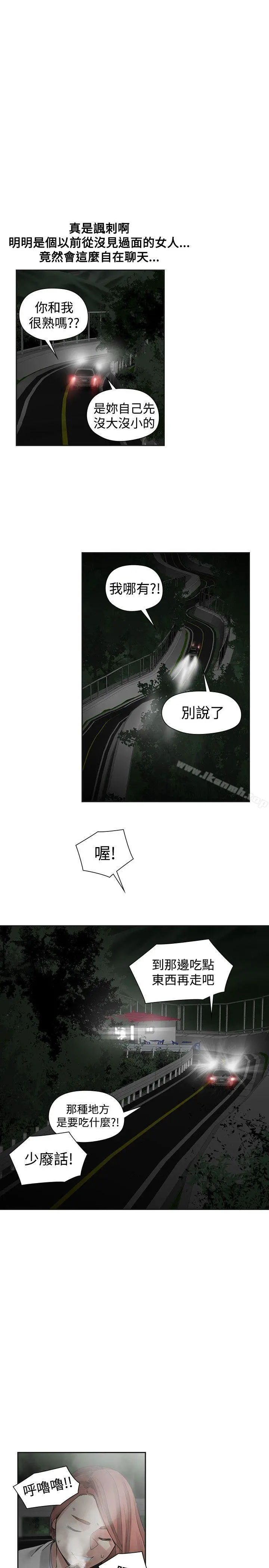 二十再重来 第44话 第7页