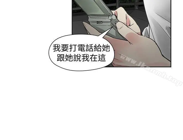 二十再重来 第44话 第14页