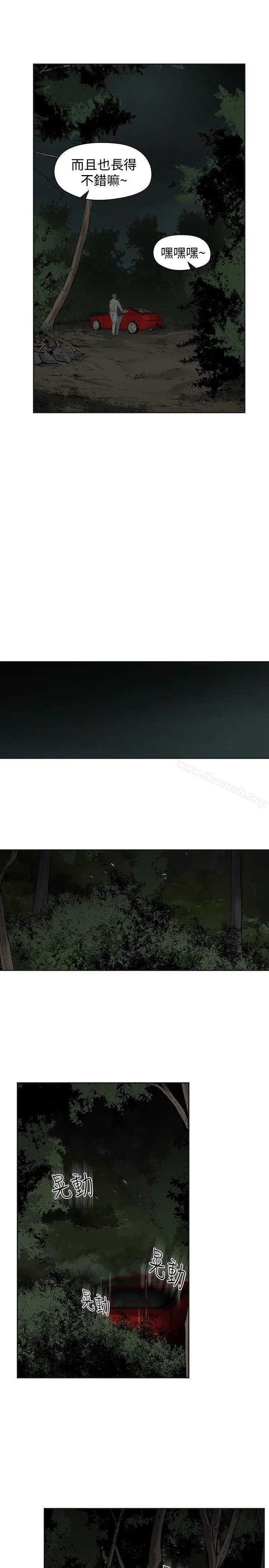 二十再重来 第44话 第25页