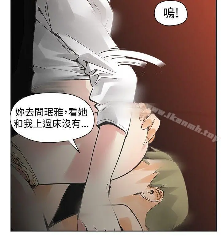 二十再重来 第44话 第30页