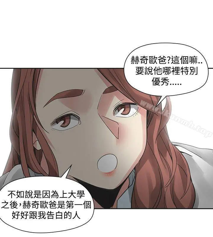 二十再重来 第44话 第10页