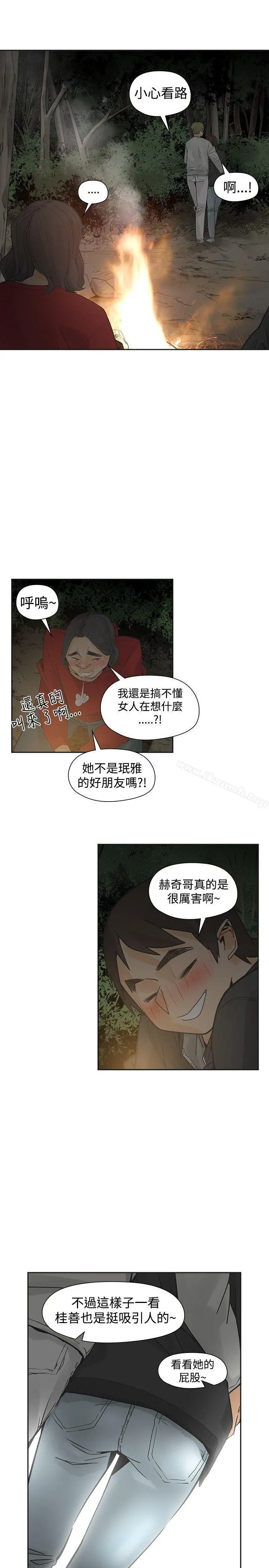 二十再重来 第44话 第23页