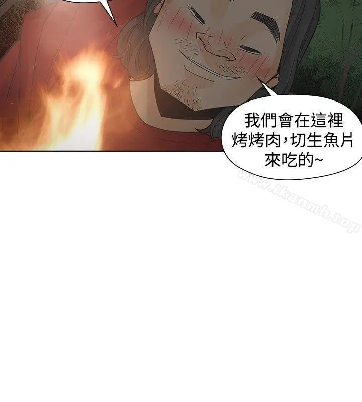 二十再重来 第44话 第22页