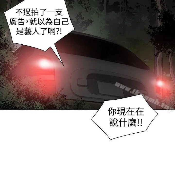 二十再重来 第44话 第6页