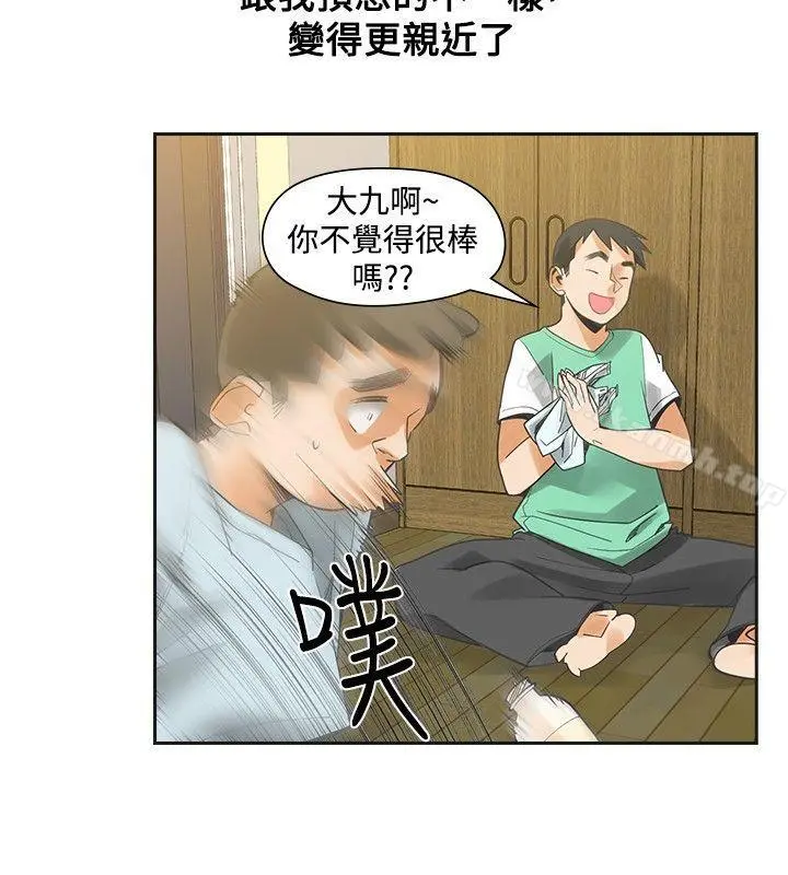 二十再重来 第35话 第26页