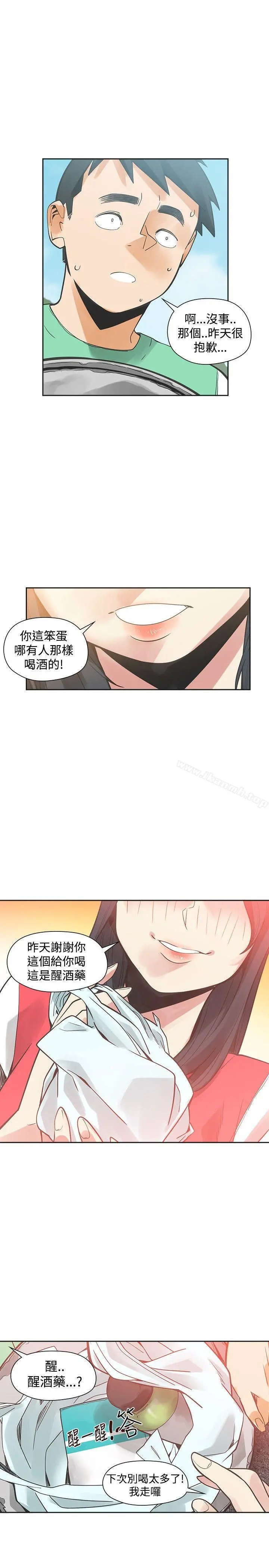 二十再重来 第35话 第23页
