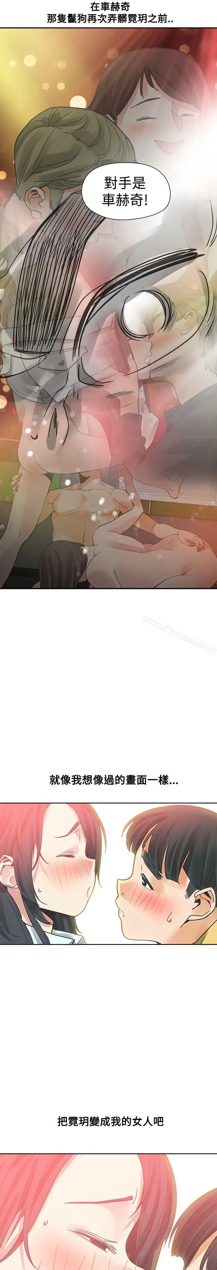 二十再重来 第35话 第30页