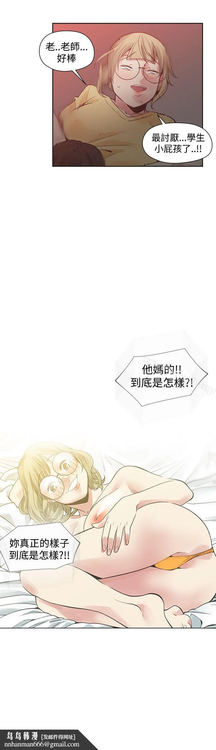 二十再重来 第35话 第19页