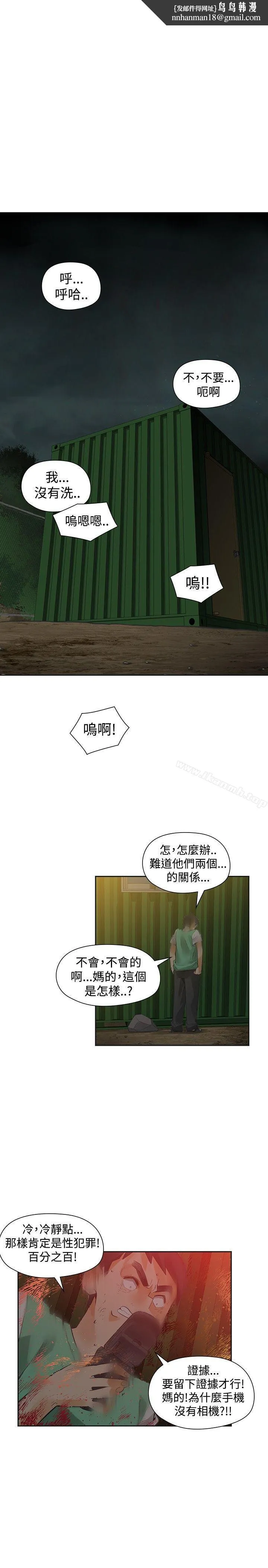 二十再重来 第35话 第1页