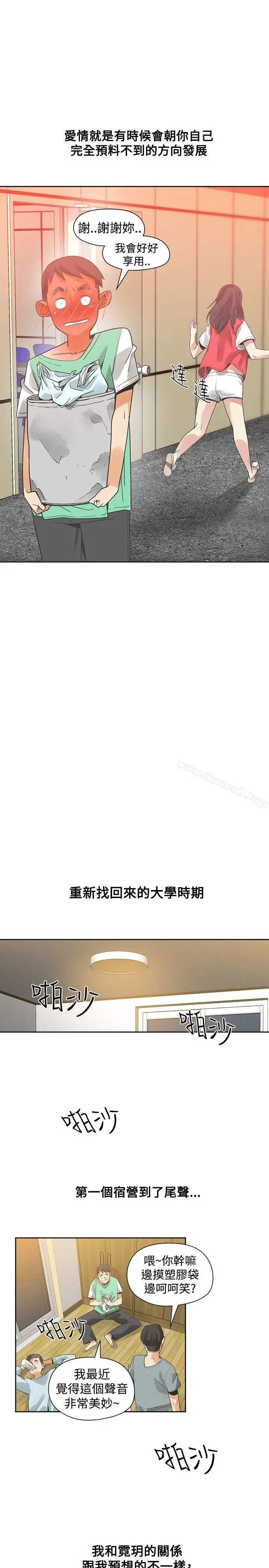二十再重来 第35话 第25页