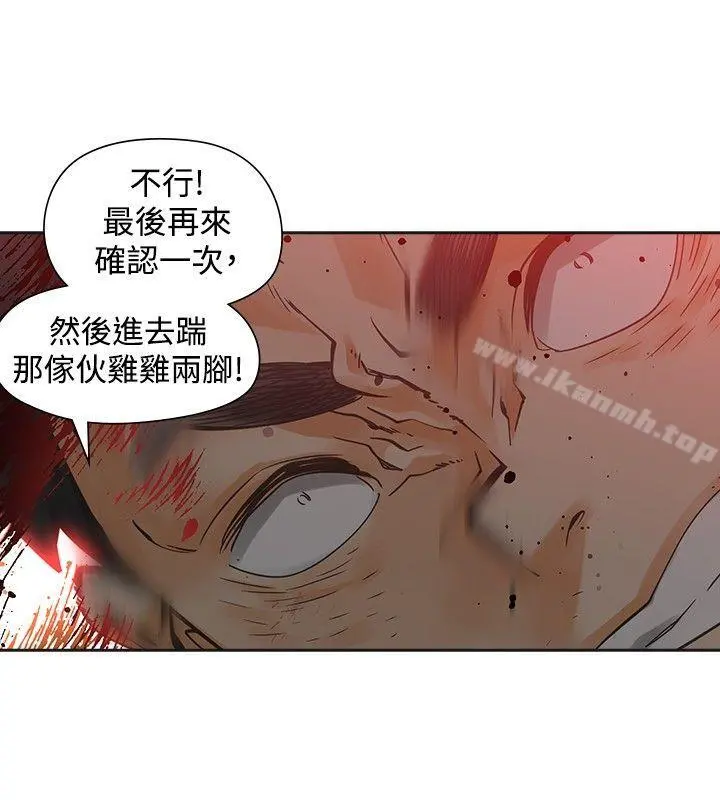 二十再重来 第35话 第2页