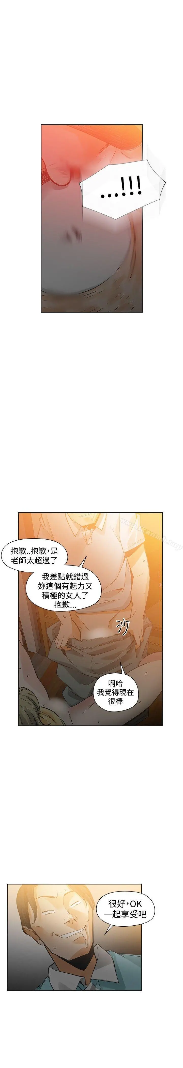 二十再重来 第35话 第7页