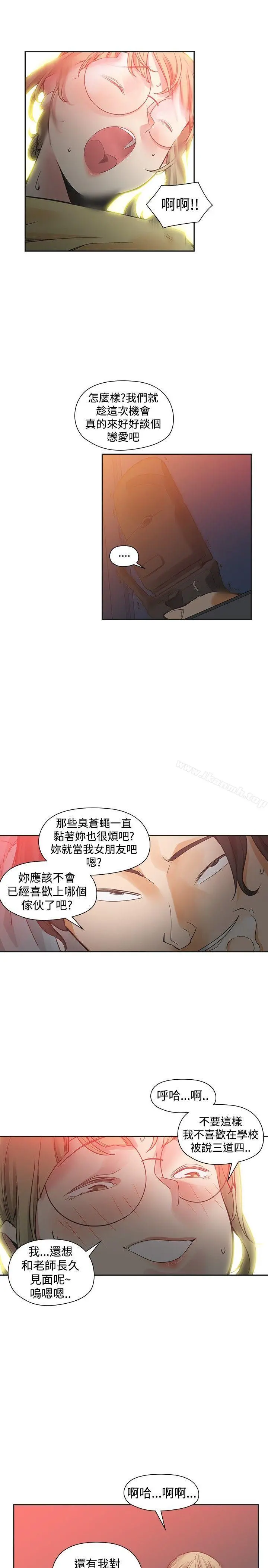二十再重来 第35话 第5页