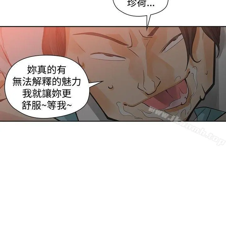 二十再重来 第35话 第4页