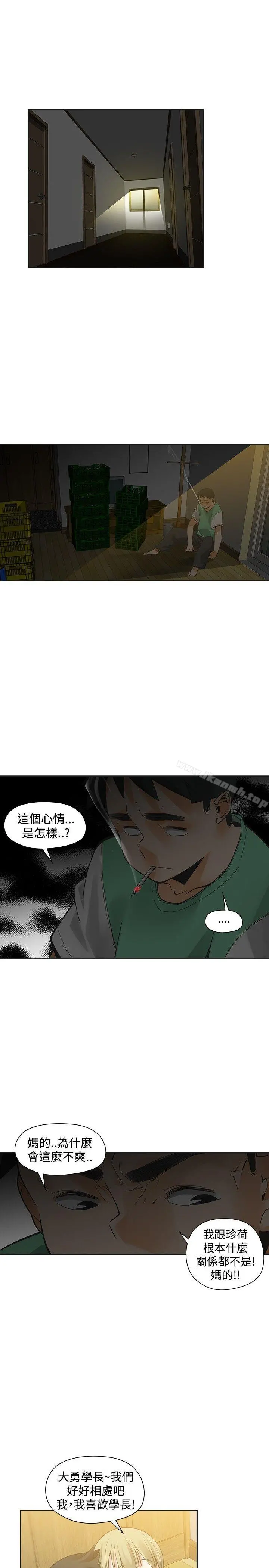 二十再重来 第35话 第17页