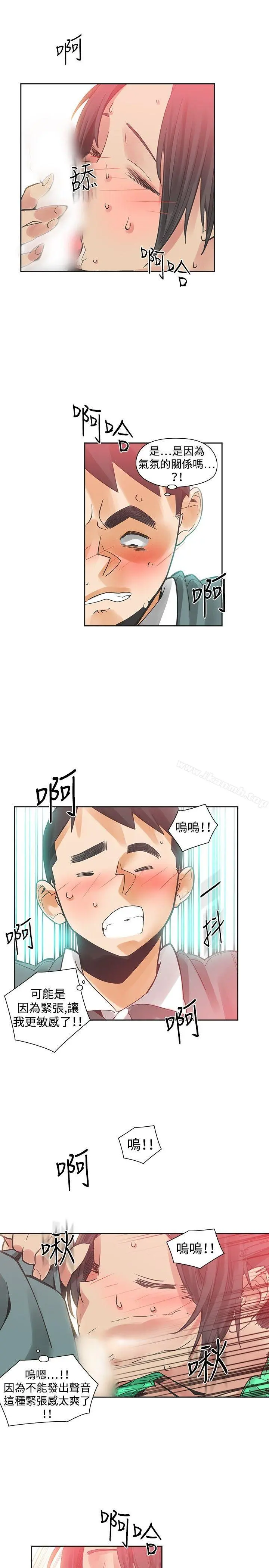 二十再重来 第25话 第22页