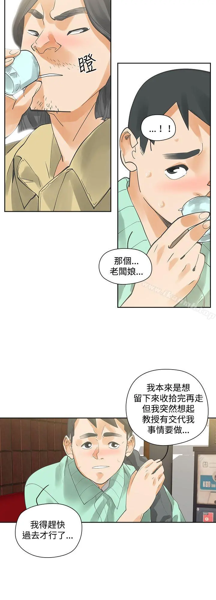 二十再重来 第6话 第20页