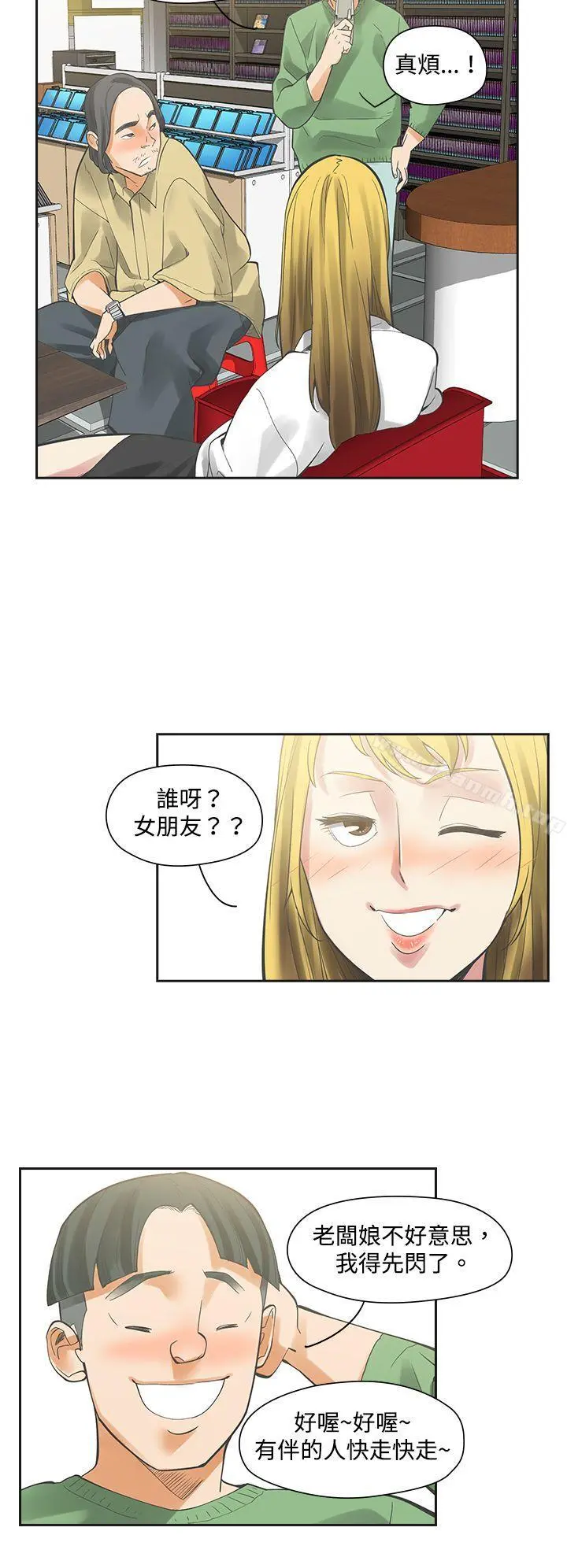 二十再重来 第6话 第4页
