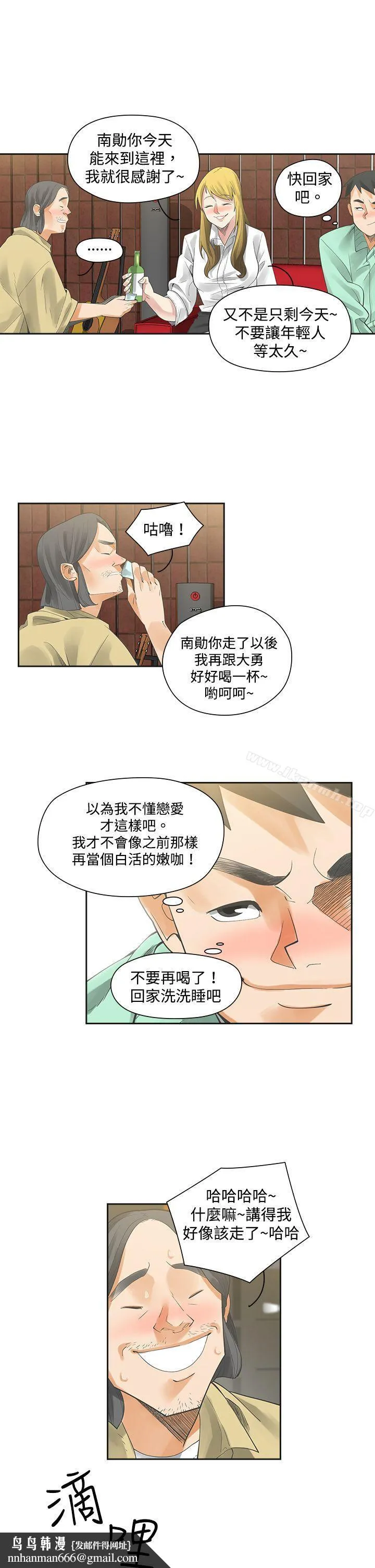 二十再重来 第6话 第14页