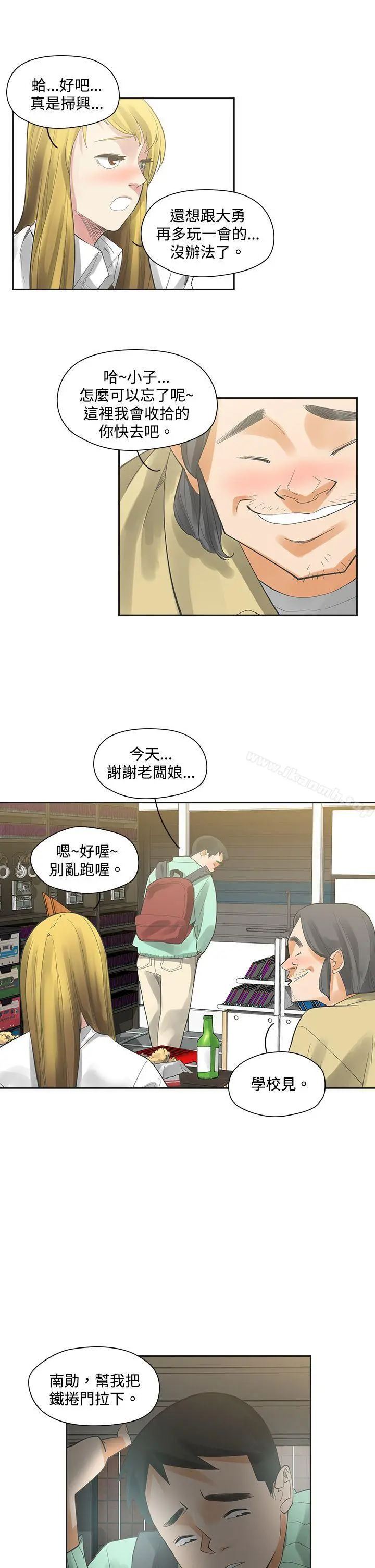 二十再重来 第6话 第21页