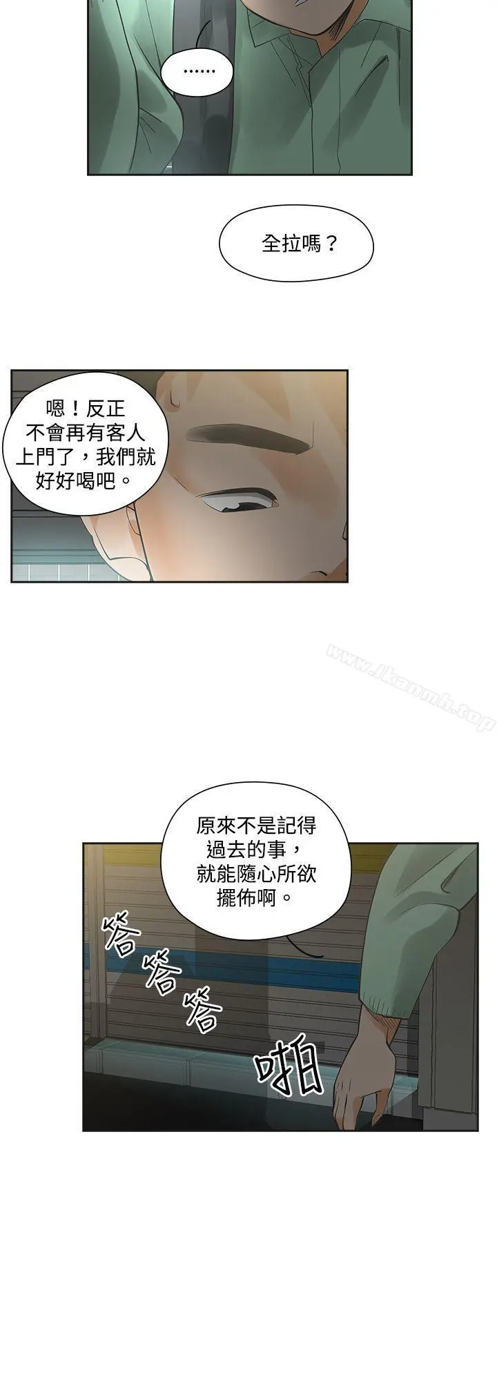 二十再重来 第6话 第22页