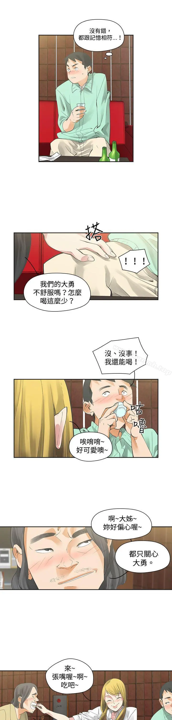 二十再重来 第6话 第5页
