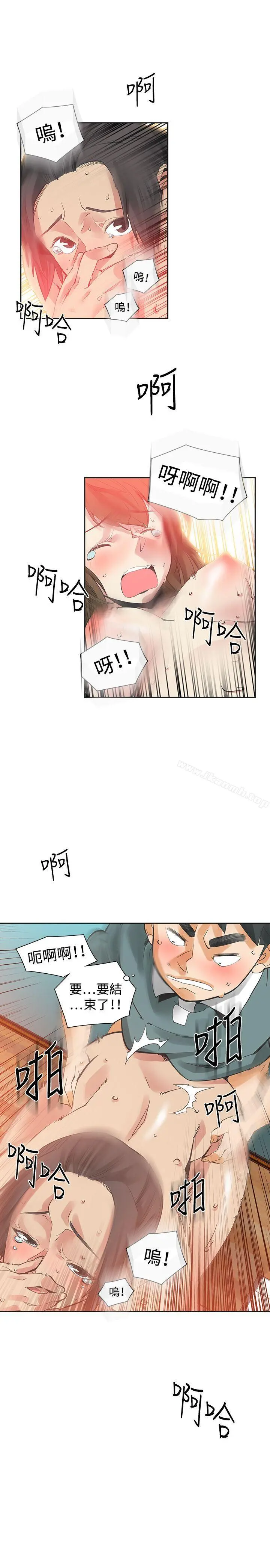 二十再重来 第26话 第25页