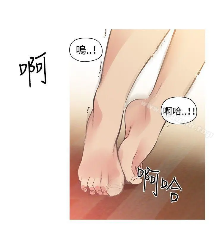 二十再重来 第26话 第8页