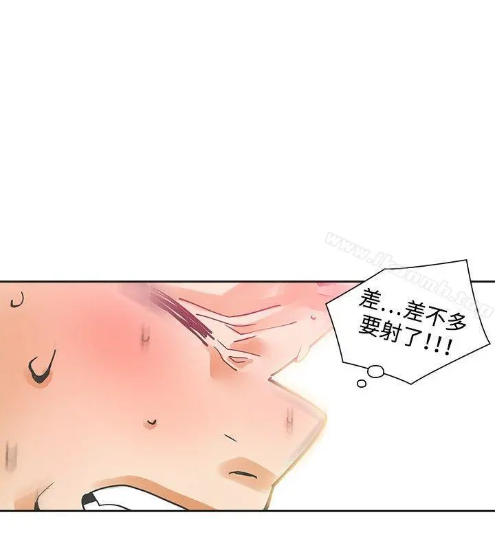 二十再重来 第26话 第20页