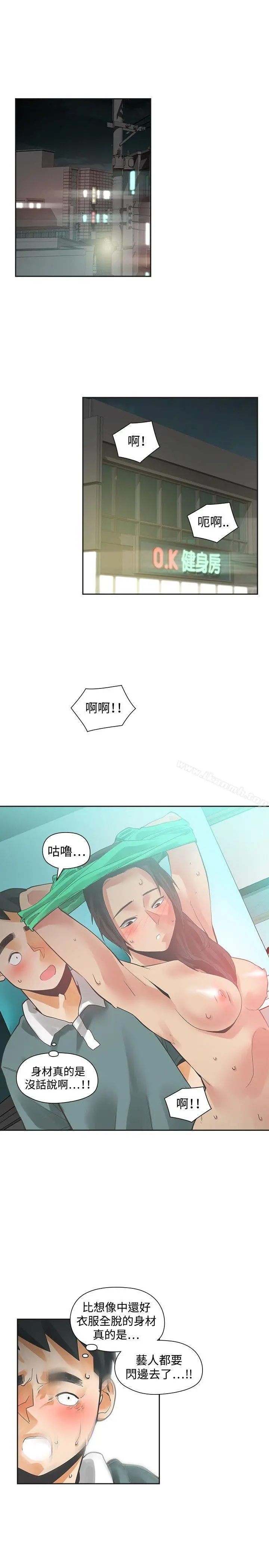 二十再重来 第26话 第2页