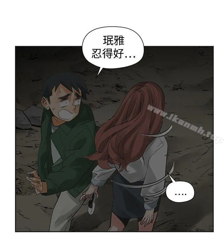 二十再重来 第45话 第11页