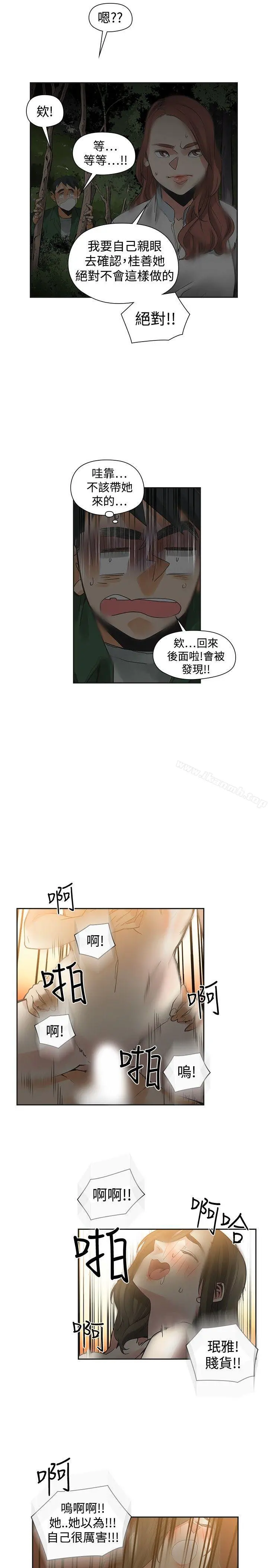 二十再重来 第45话 第3页