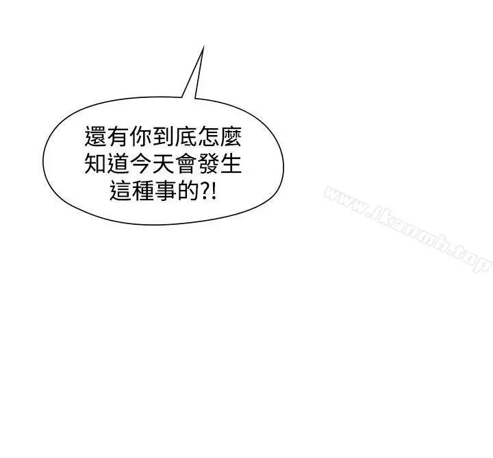 二十再重来 第45话 第15页