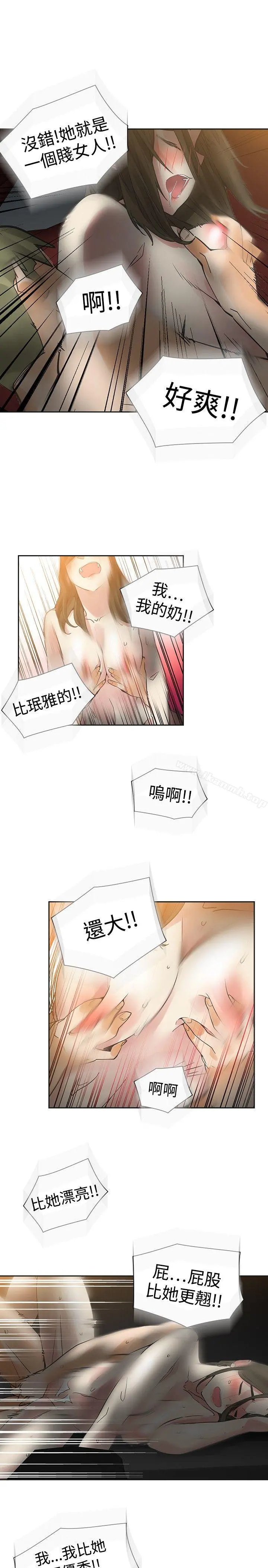 二十再重来 第45话 第5页