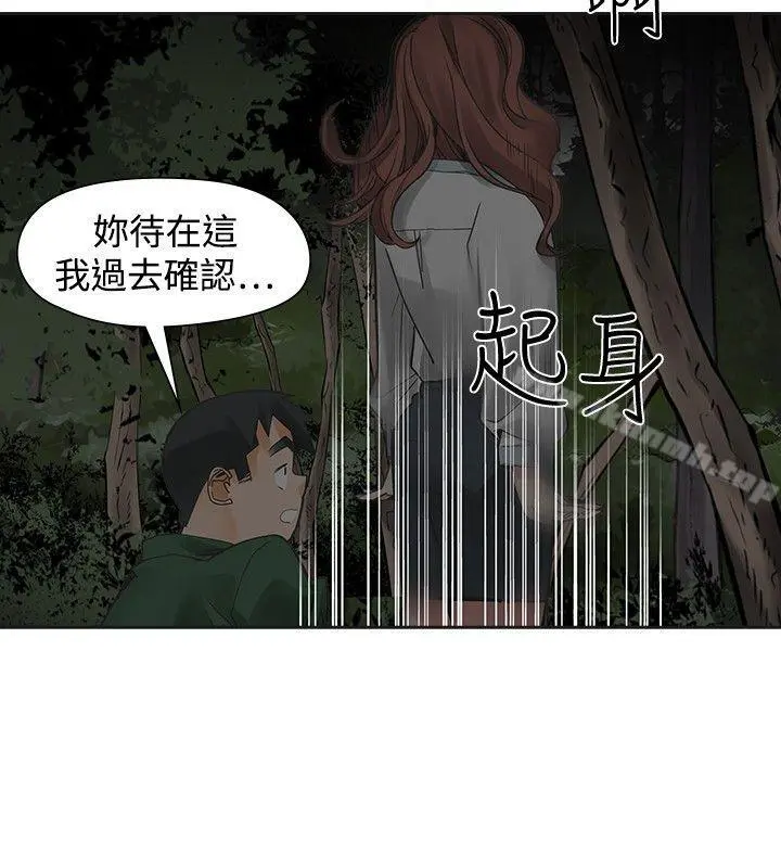 二十再重来 第45话 第2页