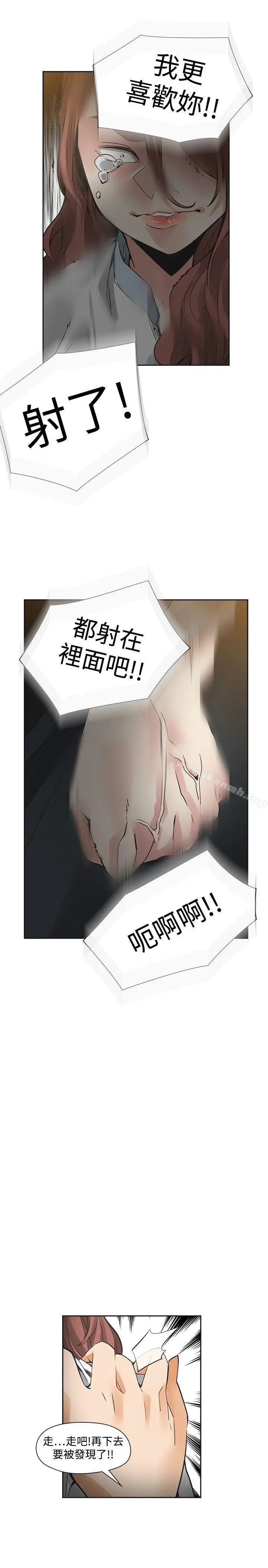 二十再重来 第45话 第10页