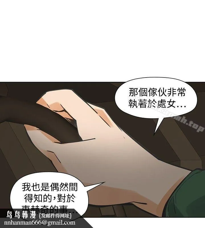 二十再重来 第45话 第19页