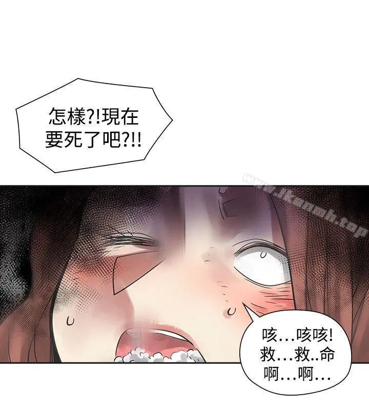 二十再重来 第45话 第32页