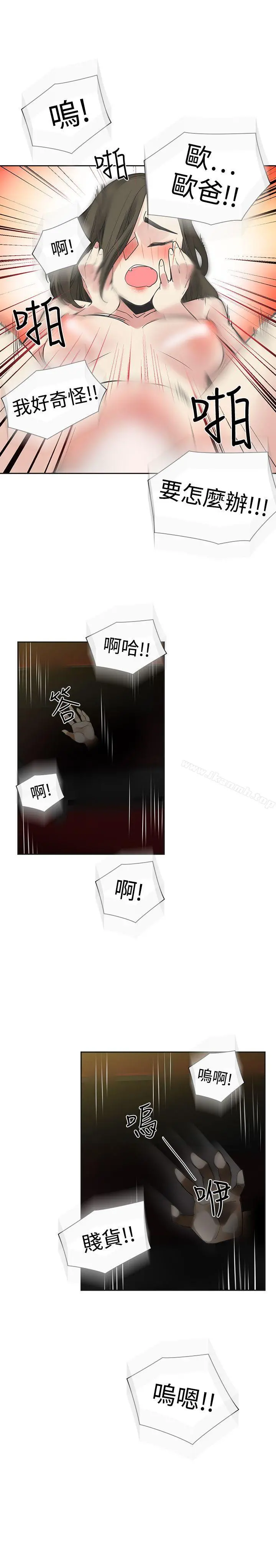 二十再重来 第45话 第7页