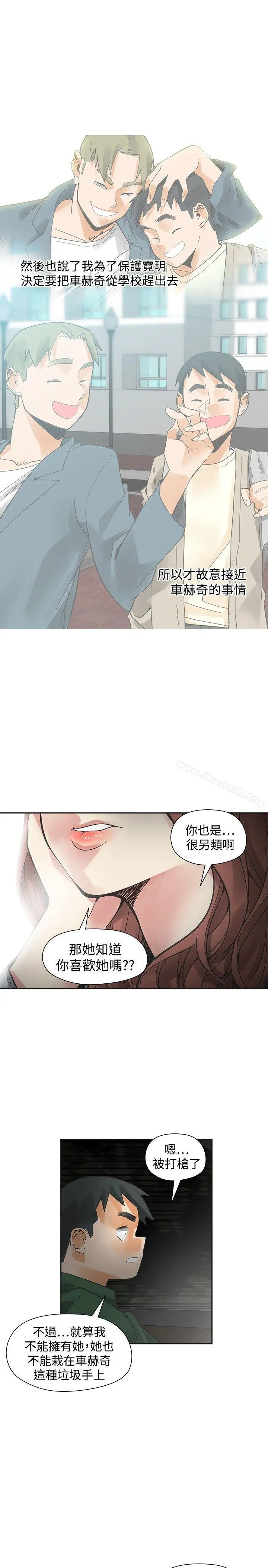二十再重来 第45话 第20页